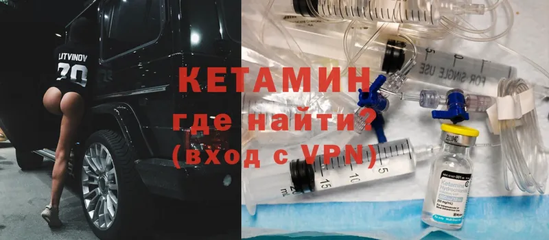 Кетамин ketamine  Покровск 