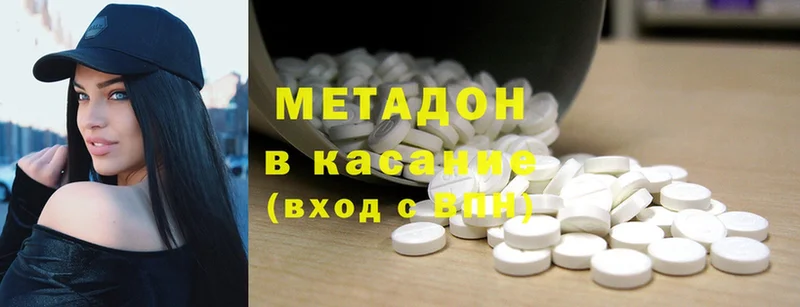 МЕТАДОН methadone  Покровск 